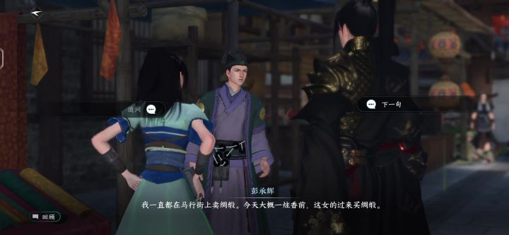 逆水寒里甚至能玩逆转裁判截图