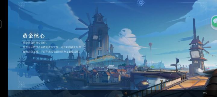 没看错的话是不是都结束了赤炎都还没觉醒?截图