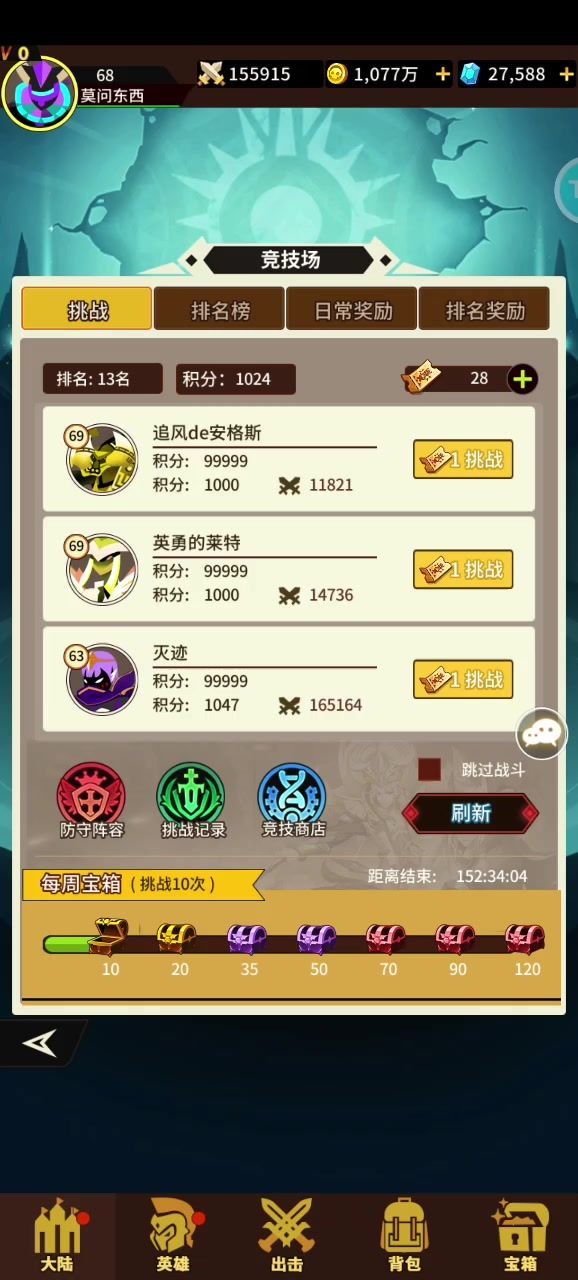 游戏日常截图