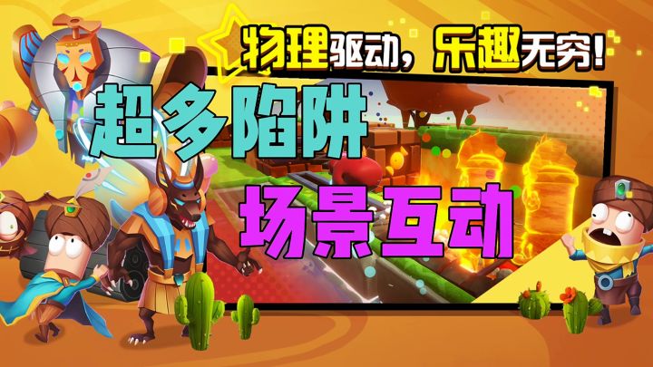 3D塔防物理驱动乐趣无穷截图