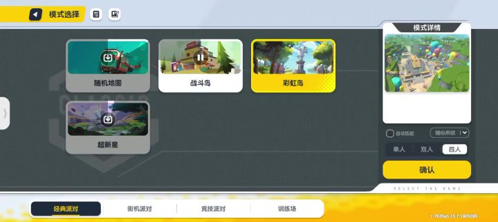 香肠派对bag截图