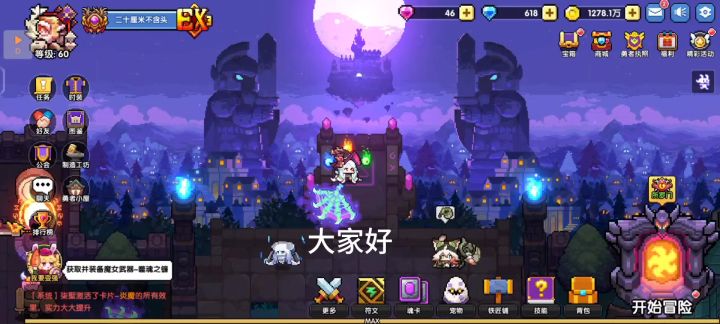 新木牧师首领秘境的建议截图