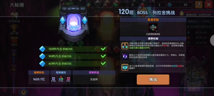 一个中端游侠玩家对120层列拉金的打法理解截图