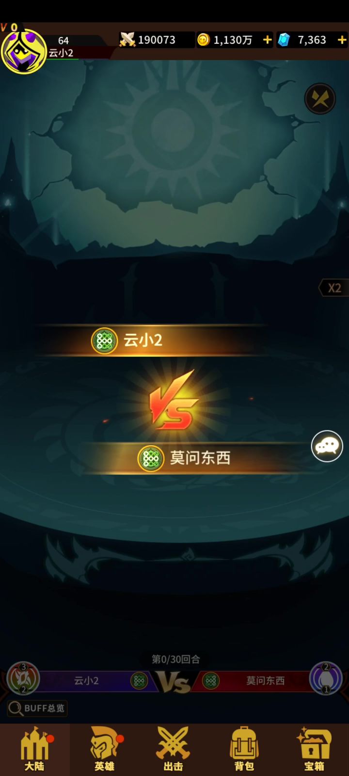非数值化游戏，合理的搭配也能挑战比自己高的战力玩家截图