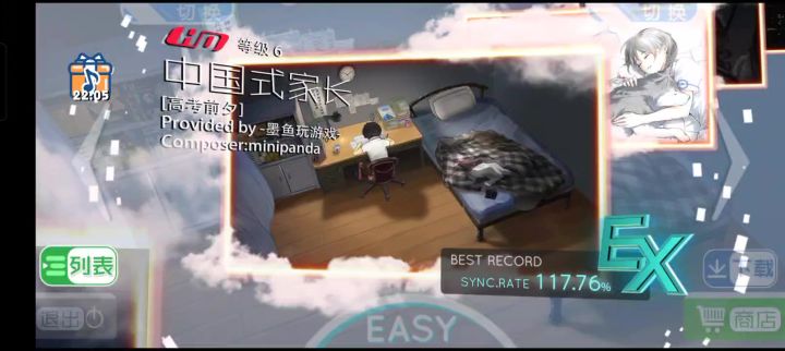 真难啊,刚开始玩关于阴游的游戏截图