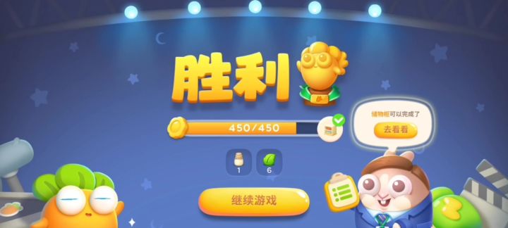 保卫萝卜 4截图