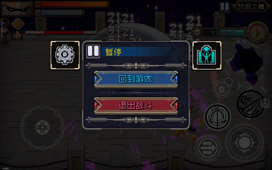 战魂铭人 新模式“tis”截图