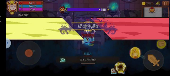 无敌唐僧轻松黑塔低保截图