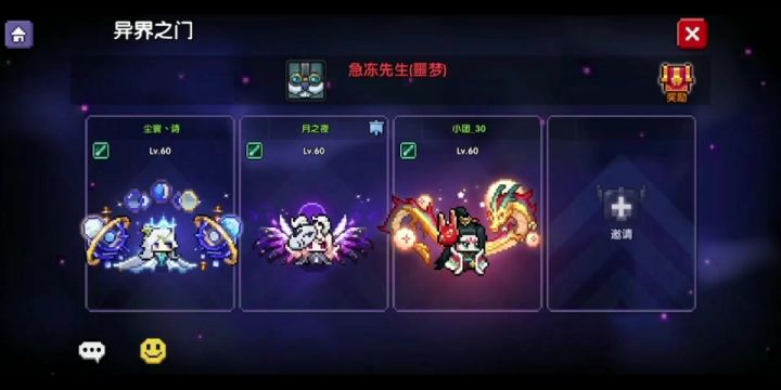 异界之门•急冻领域,传送门跑法,极速通关截图