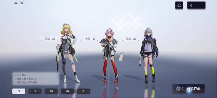 4-12boos过关截图