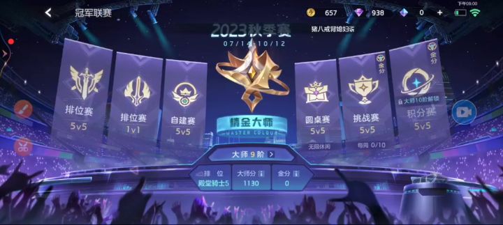 要15个英雄才能打排位好痛苦截图