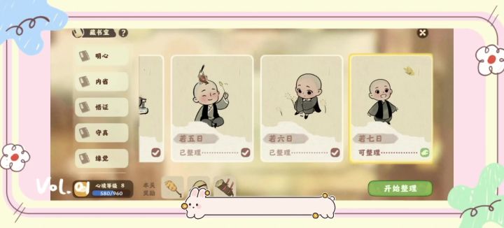 藏书室截图