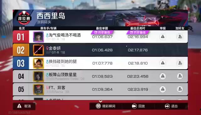 快来看看肥皂外挂截图