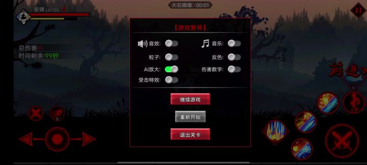 安琪总结截图