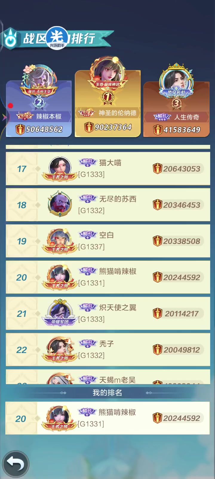 婉儿4技能比李白4技能先触发截图