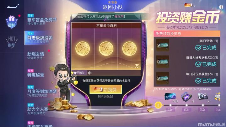 是我眼花了??截图