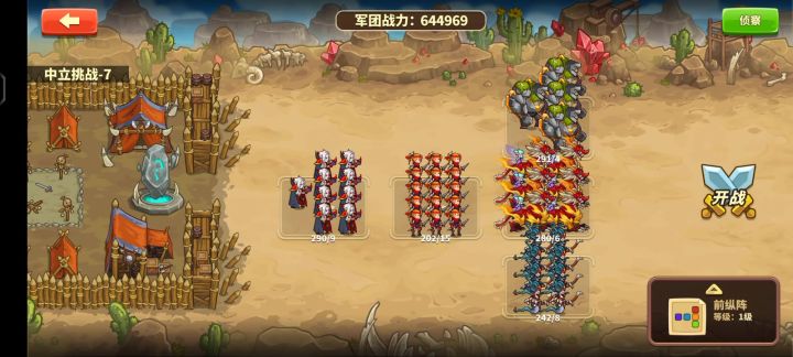 中立七64.5万无牛头人过截图