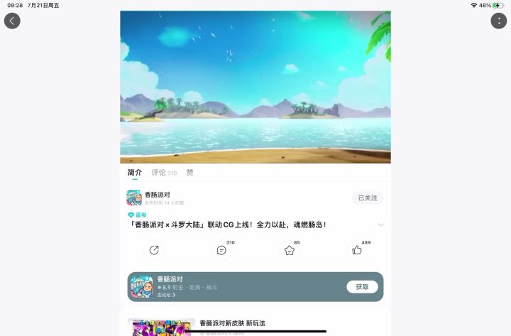 S S 11新赛季截图