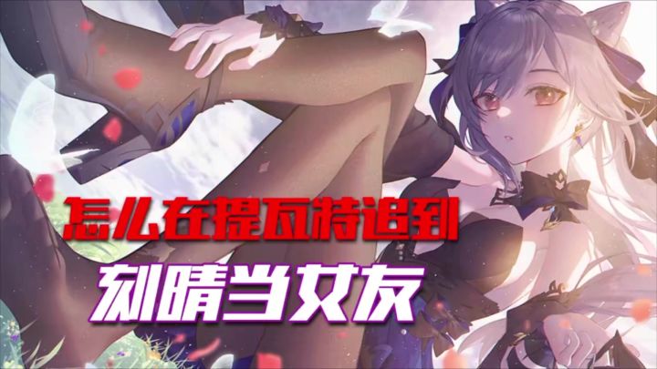 【原神】至今都忘不了那夜,那人,和那碗牛杂截图