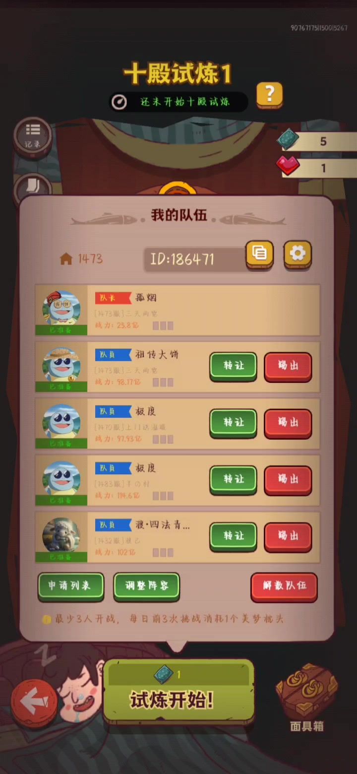 1473诚邀氪佬和活跃玩家入驻截图
