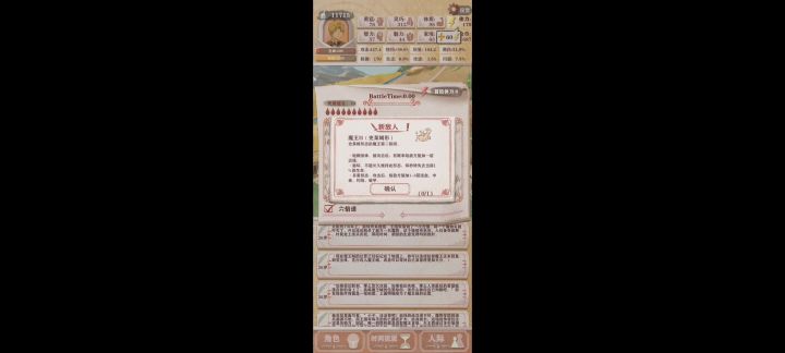 残8乱杀魔王截图