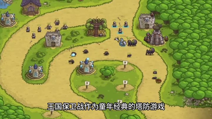 【王国保卫战:传奇】童年游戏的精彩剧情截图
