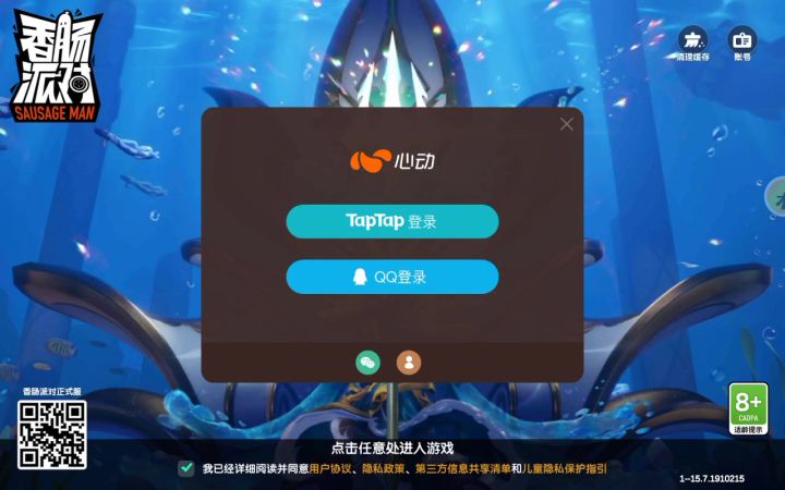 QQ登不进去截图