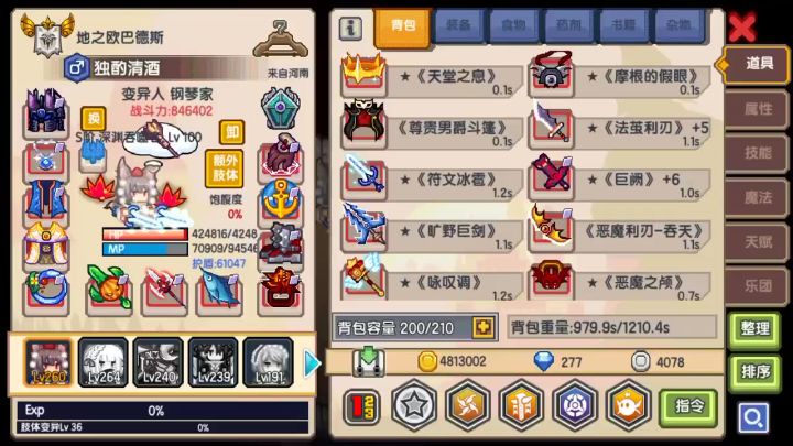 这个是吞吞截图