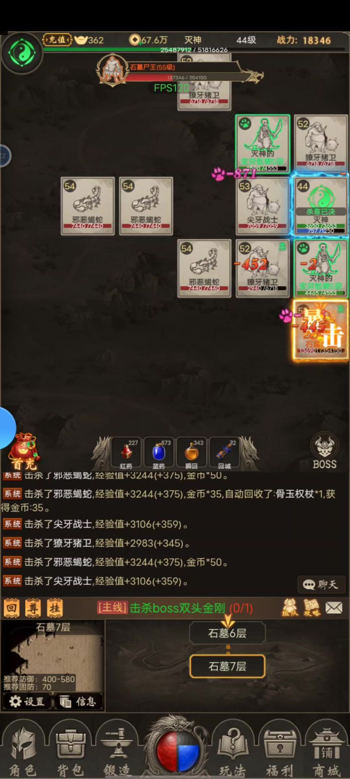 道士两只宝宝攻击随机截图