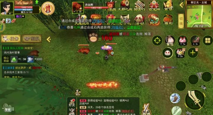 打人，打魂，打都是人上人 热血江湖打攻略截图