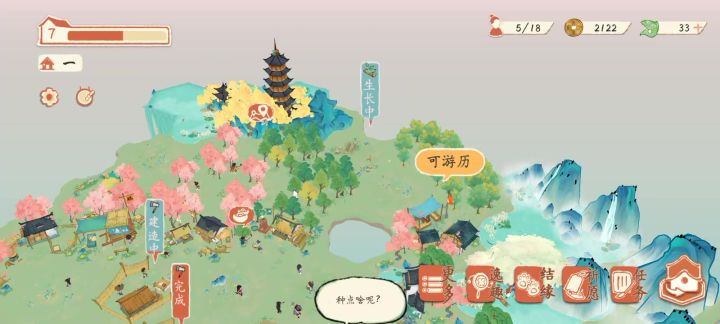 瞬移的小人截图