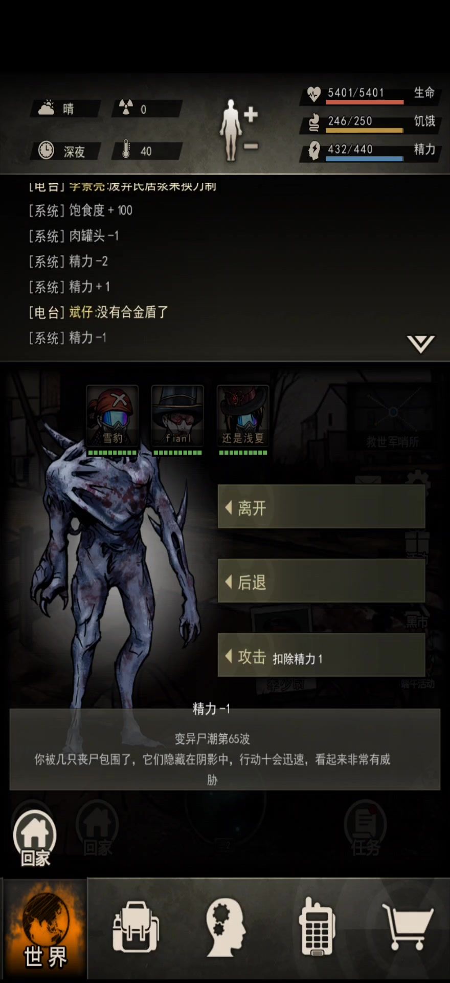 手枪65背板打法截图