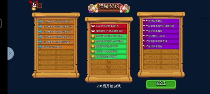 正式服新光卡组合噩梦三初试测评截图
