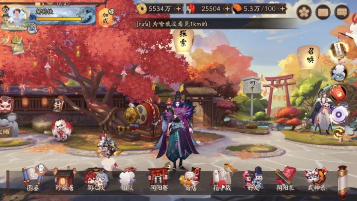 阴阳师:第一次花钱买花合战,为了黑蛋和墨鱼皮浅浅花个24块吧截图