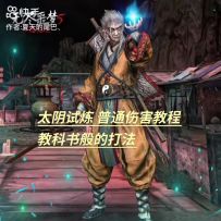 《无尽噩梦5怨灵咒》| 玩家投稿 | 真·化境 | 少阴