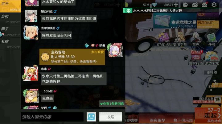 36-30 过啦！！！截图