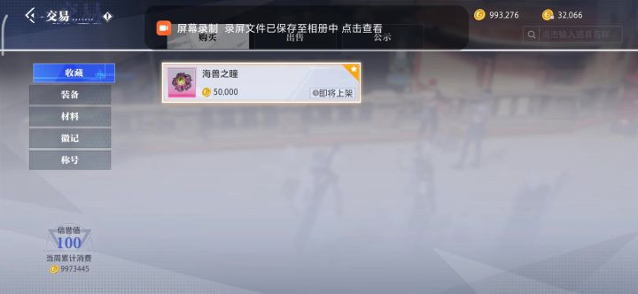 拍卖行有脏东西截图