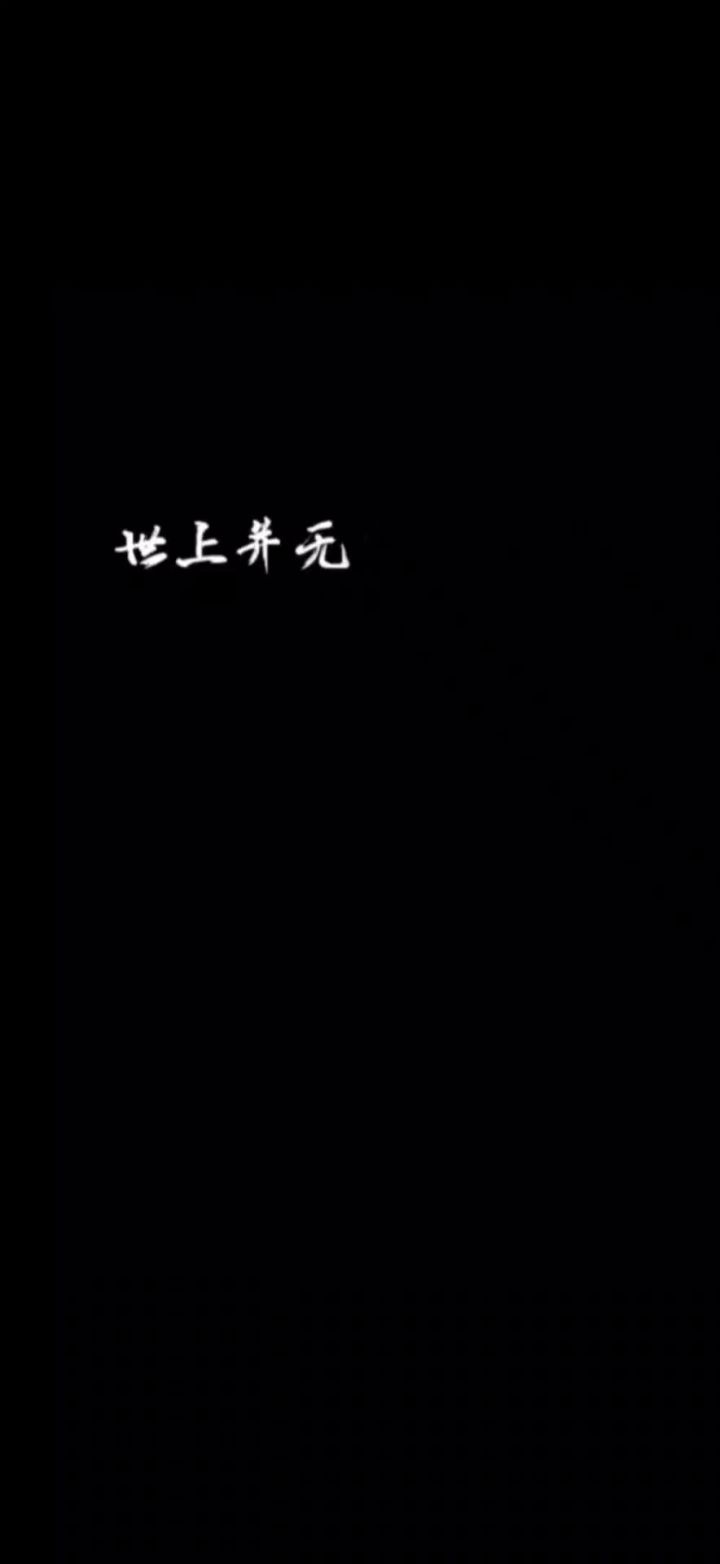 纸嫁衣5(微恐)截图