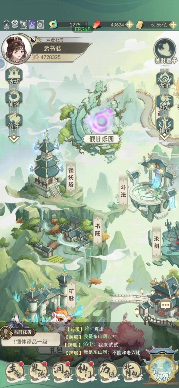 水个开箱视频,蹭下活动截图