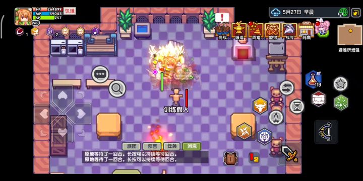 底层战神,年兽截图