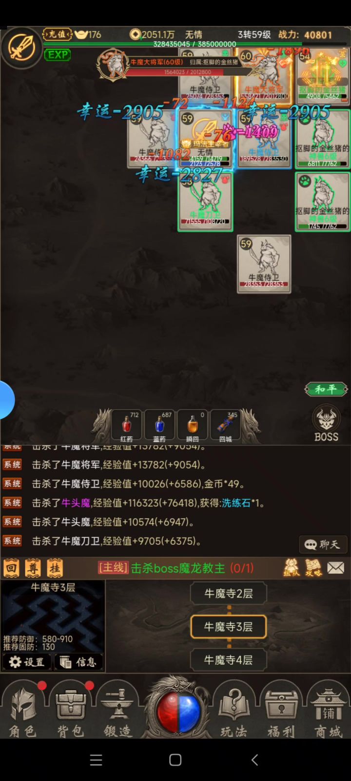 组队打boss拿奖励截图