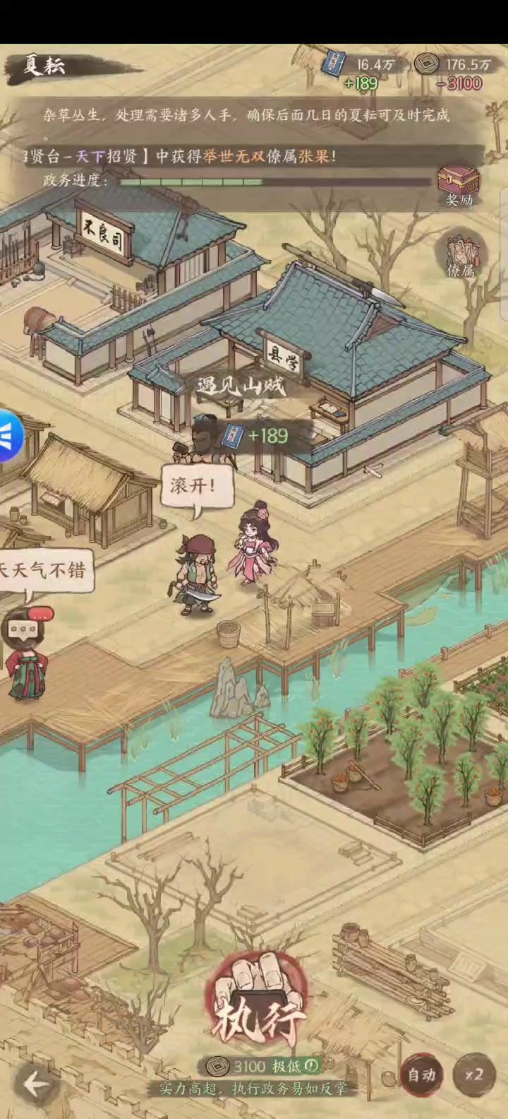 满怀希望，就会所向披靡。截图