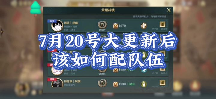 文明与征服S10赛季，7月20号大更新之后，该如何玩？截图
