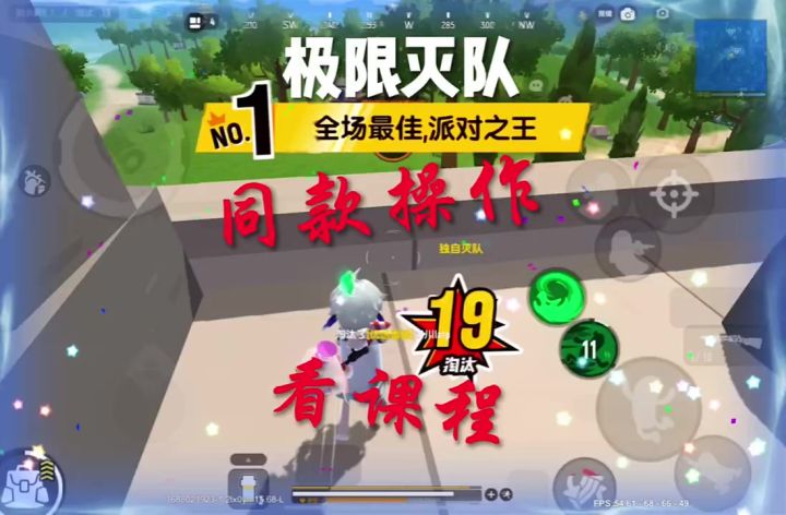 有了故笙的课程你也可以! #香肠派对 #快手热点截图