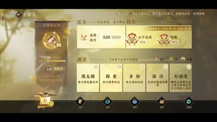 【青崖竞速】精益求精第四天截图