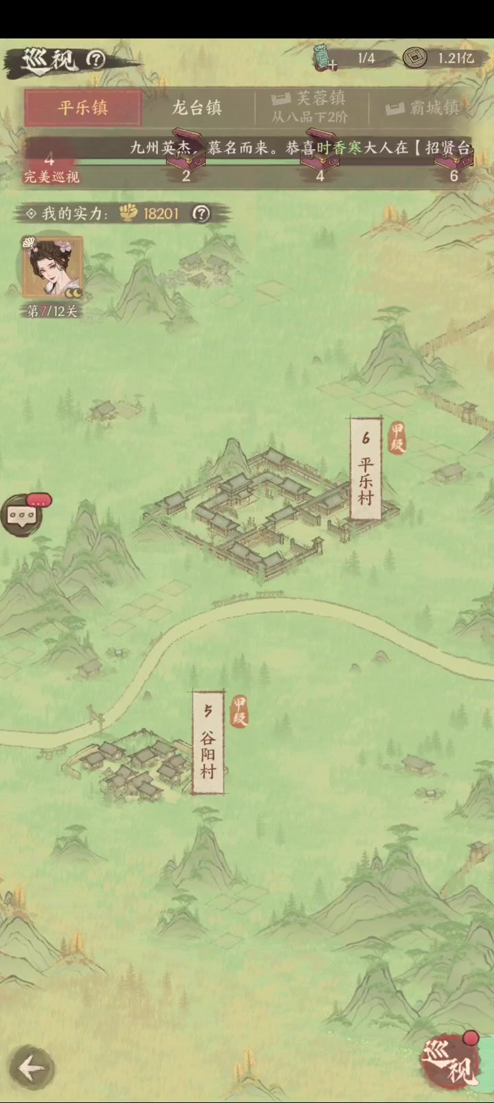 什么操作截图