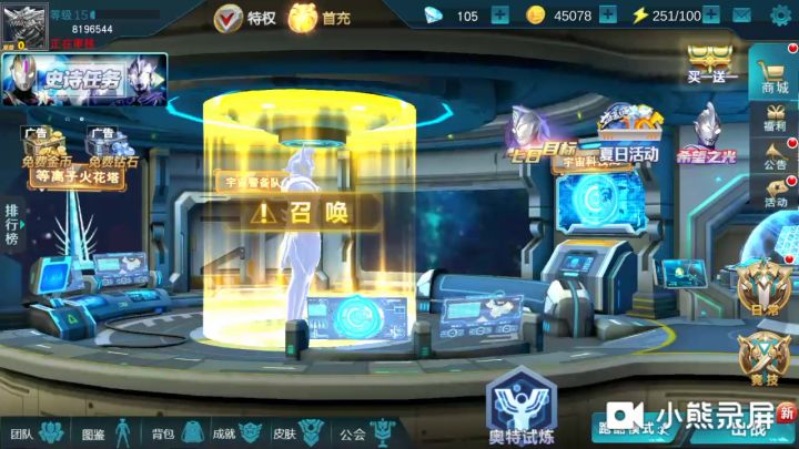 录视频截图