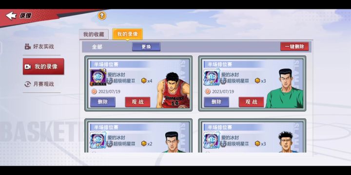 爆打集训阿神截图
