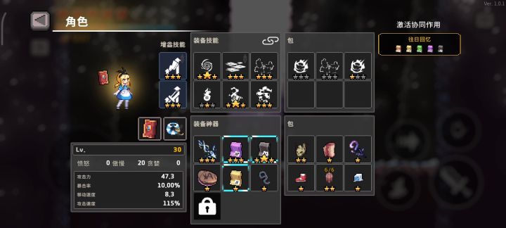 火法截图