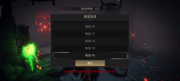 2600生命+370技校剑客单刷地狱40截图
